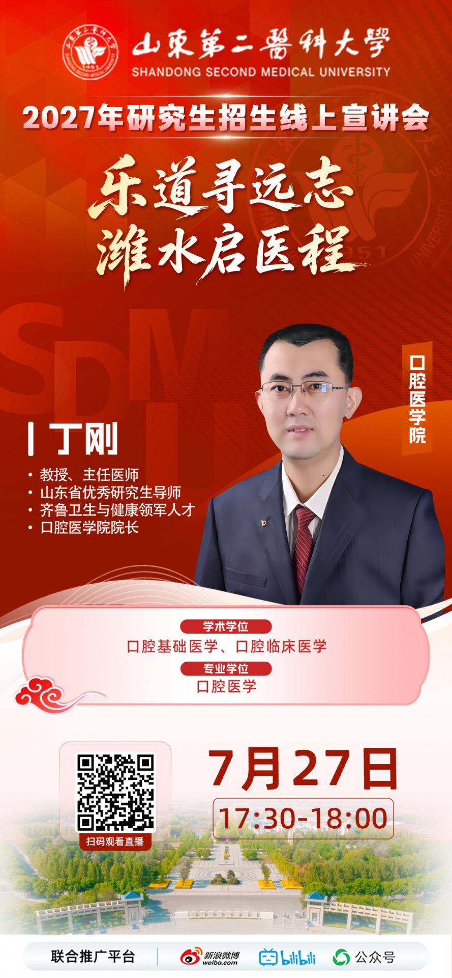 山二医开云手机版登录