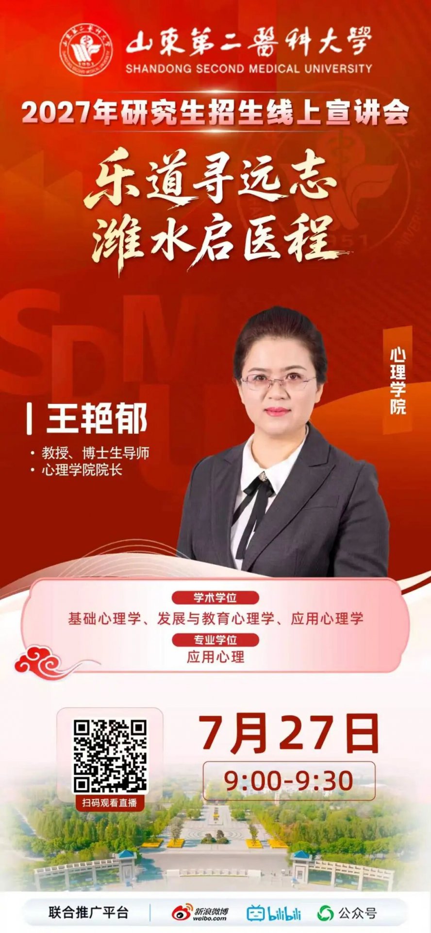 开云手机版登录特色 学科设置