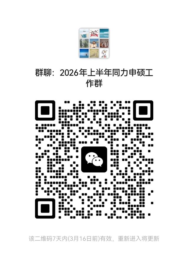 博士学位授予工作实施细则》《同等学力