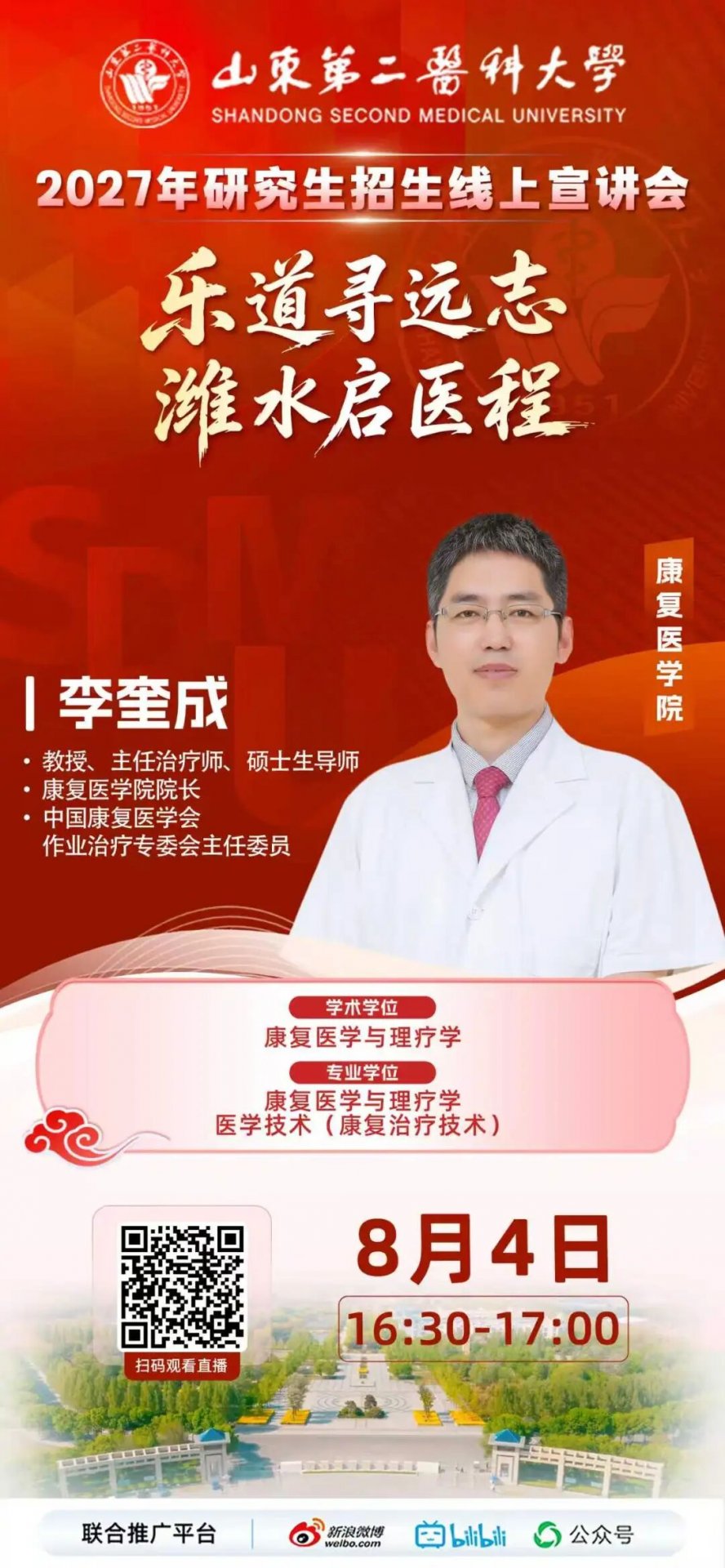 麻醉开云手机版登录 康复医开云手机版