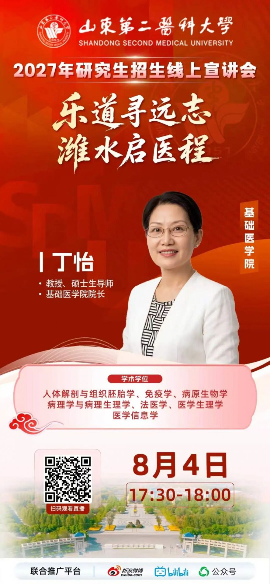麻醉开云手机版登录 康复医开云手机版登录