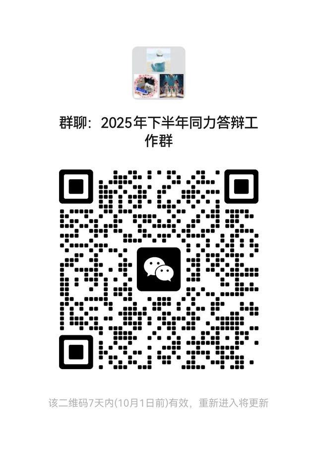 博士学位授予工作细则》《同等学力人员