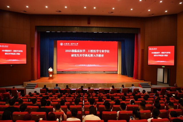 李士保向加入山二医大家庭的605名开