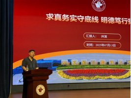 在开云活动入口中营造出浓厚的科研诚信