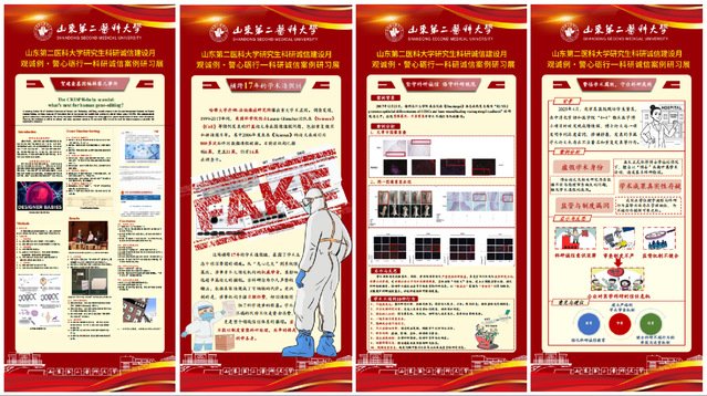 此次科研诚信建设月活动精心打造“理论