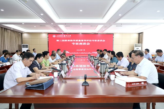 管英俊对第三届督导委的工作给予充分肯