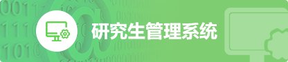 山二医开云体育是正规平台吗（中国）有