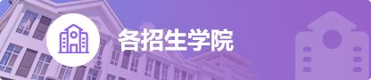 山二医开云（中国）